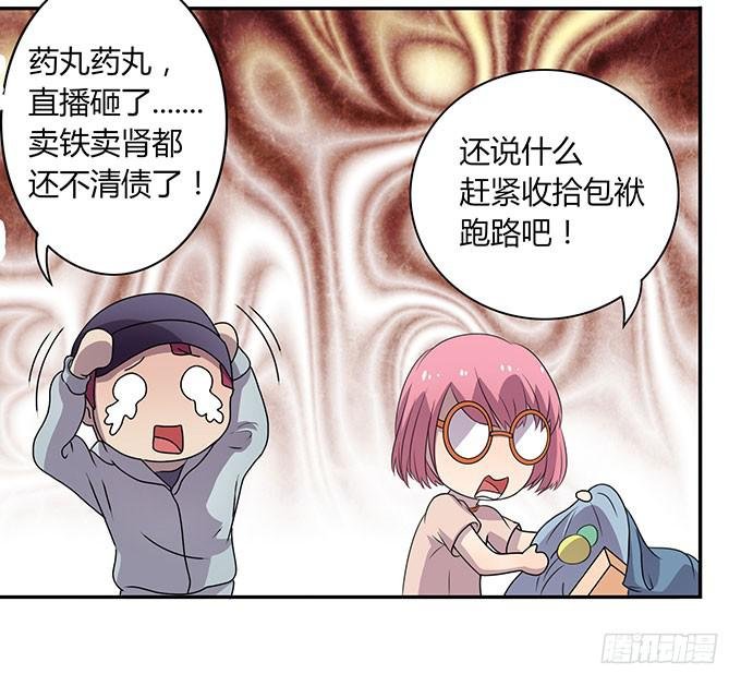 女权战士小桃桃