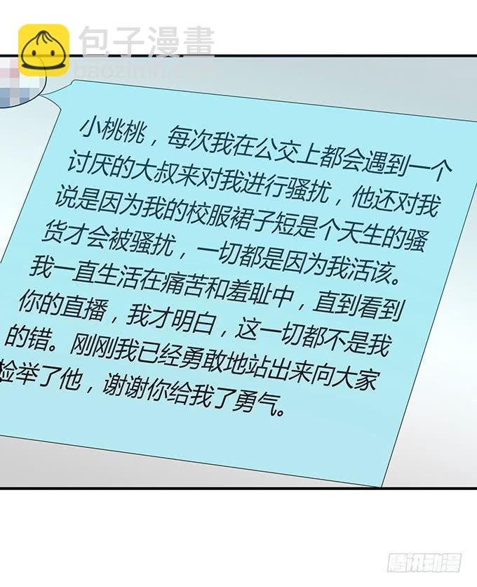 女权战士小桃桃