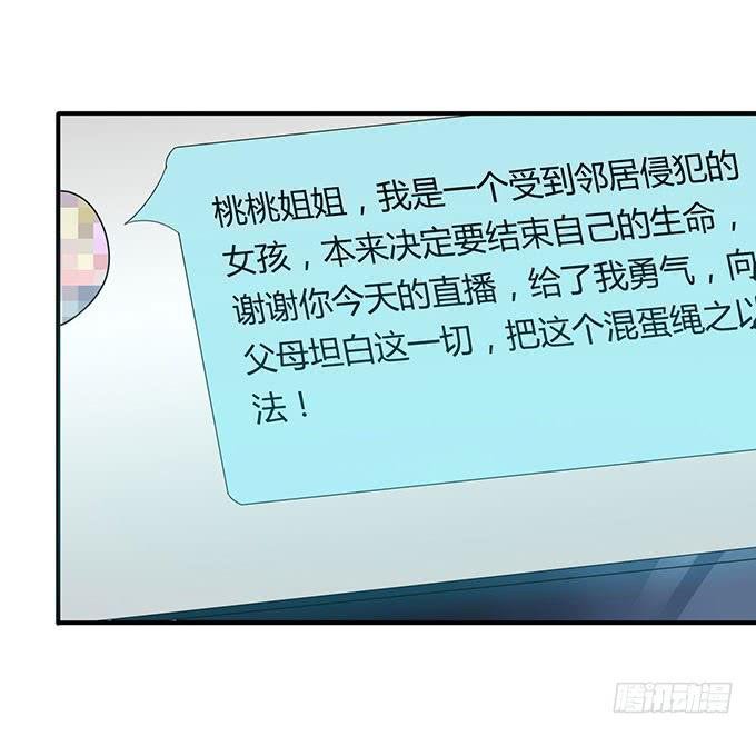 女权战士小桃桃