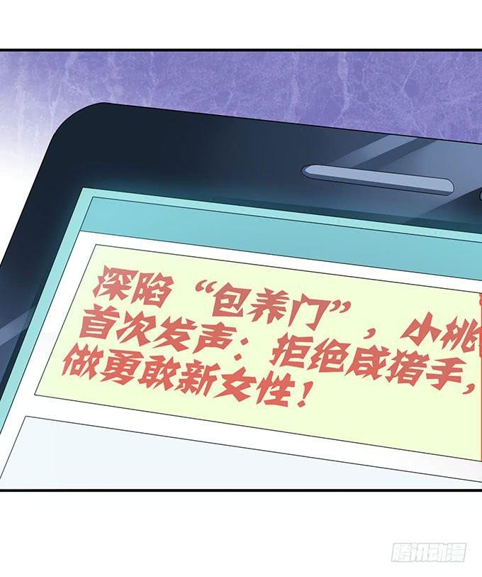 女权战士小桃桃