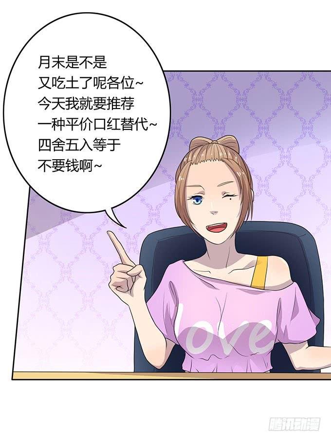 口红试色我最in