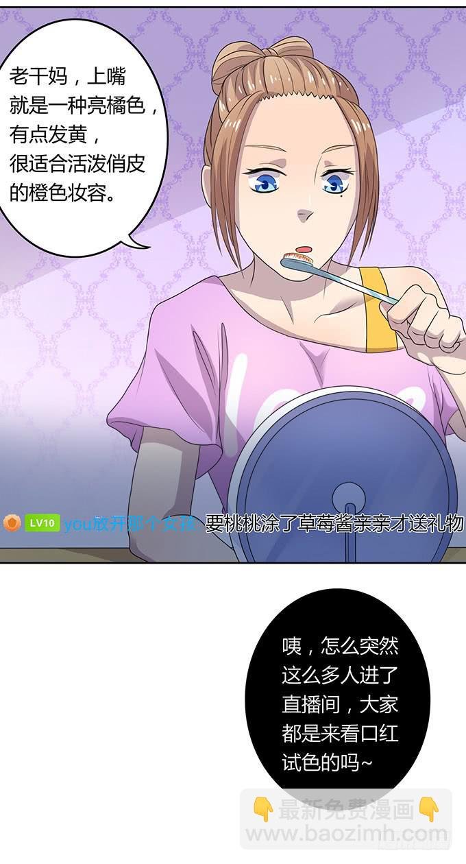 口红试色我最in