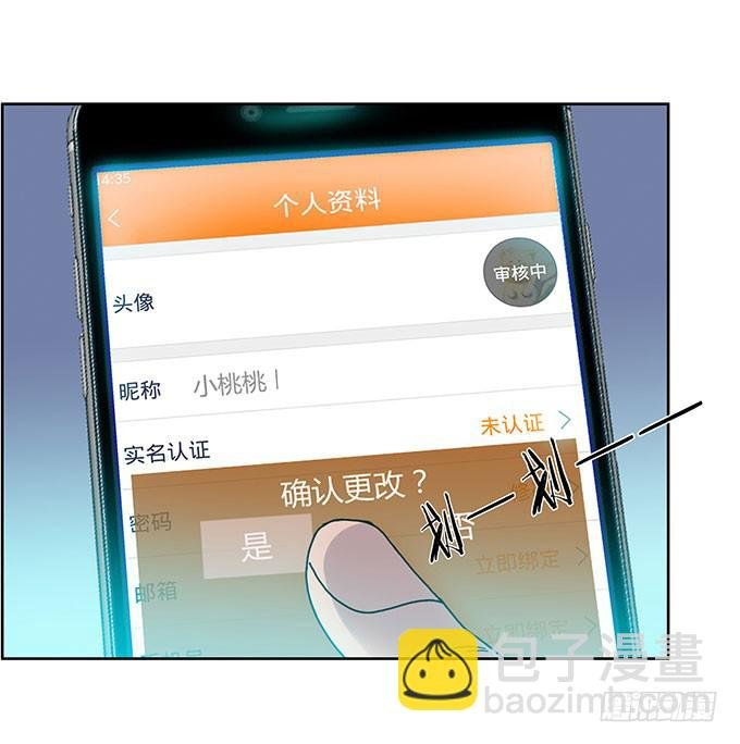 惹不起的干物女