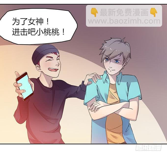 惹不起的干物女