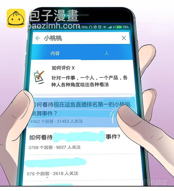 惹不起的干物女