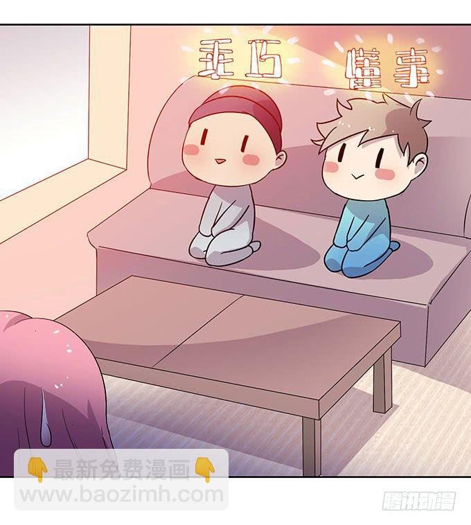 惹不起的干物女