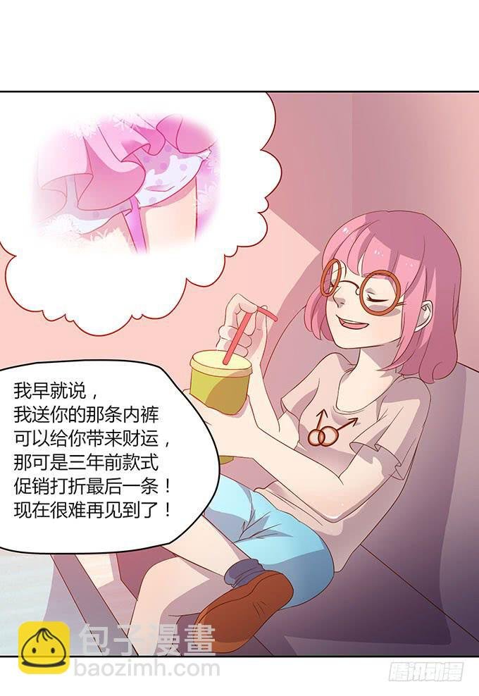 惹不起的干物女