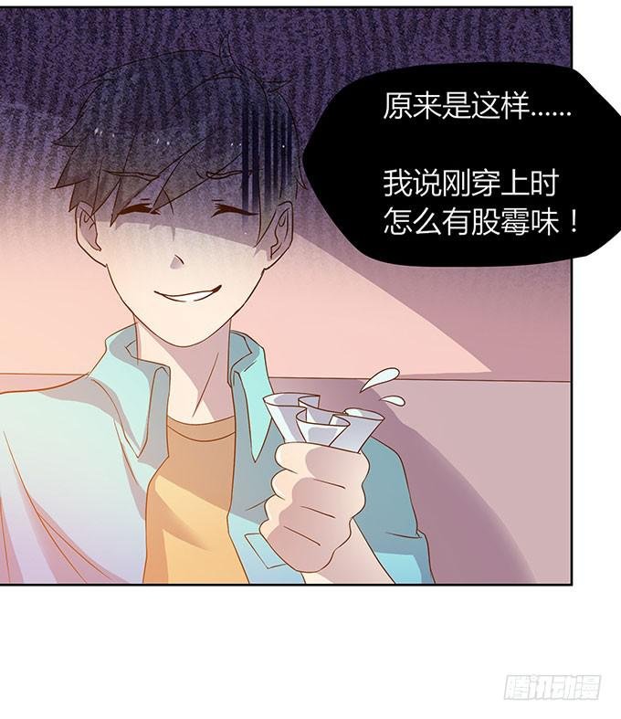 惹不起的干物女