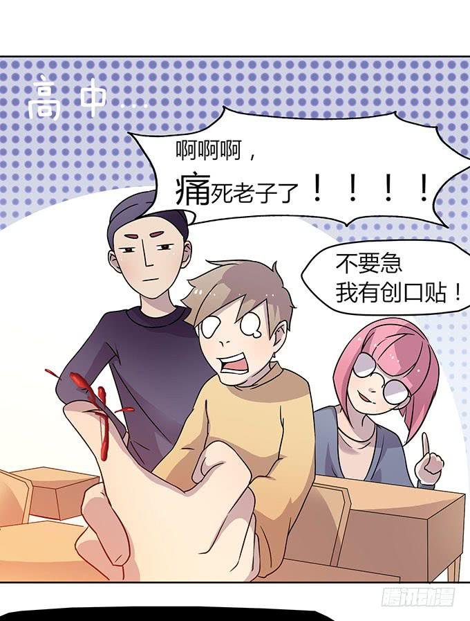 惹不起的干物女