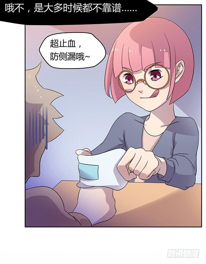 惹不起的干物女