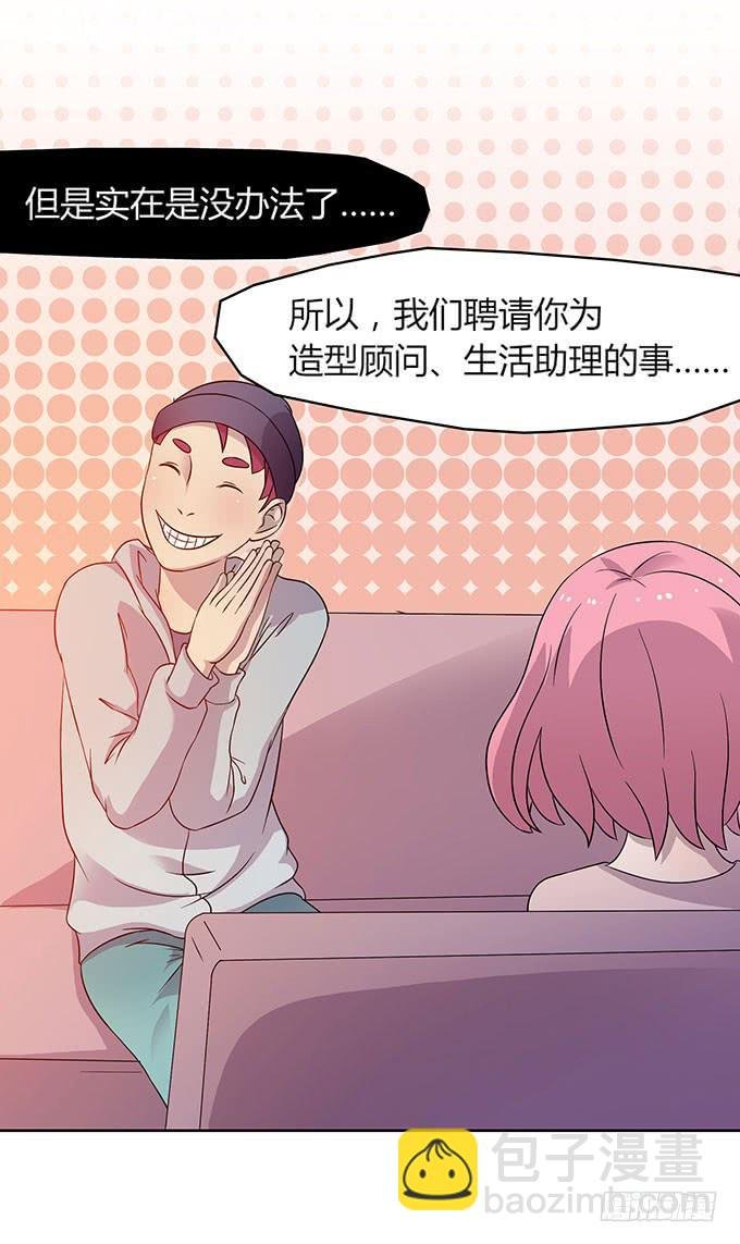 惹不起的干物女