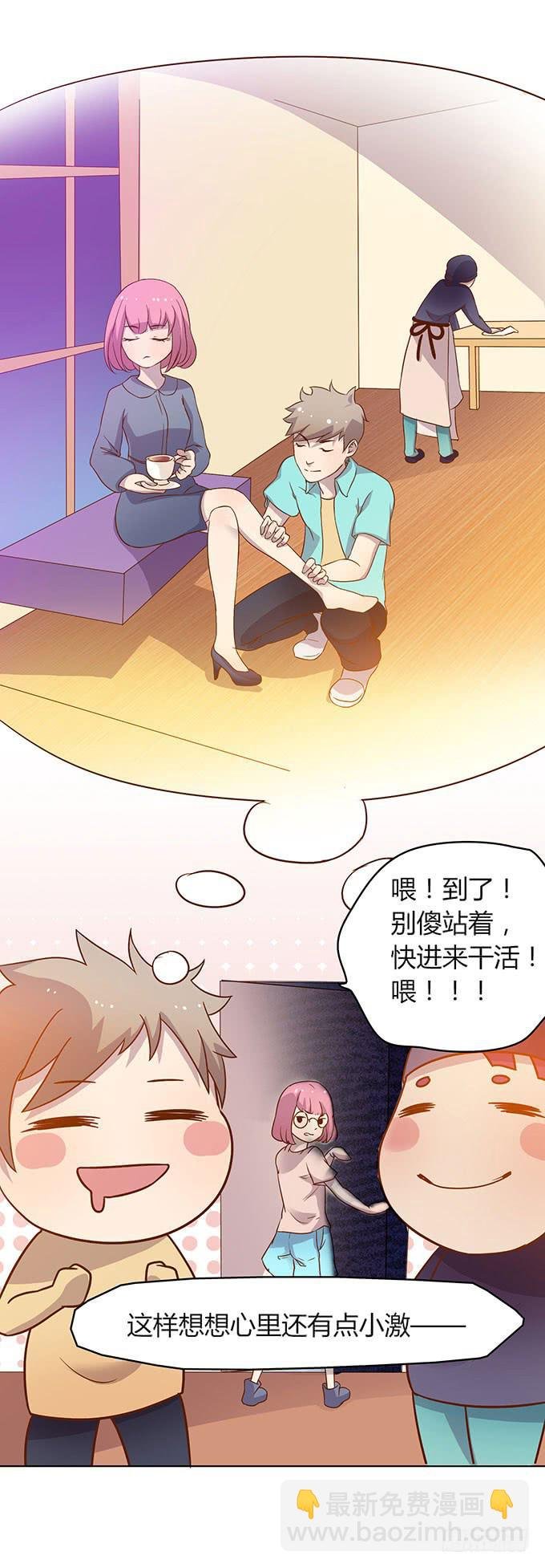 惹不起的干物女