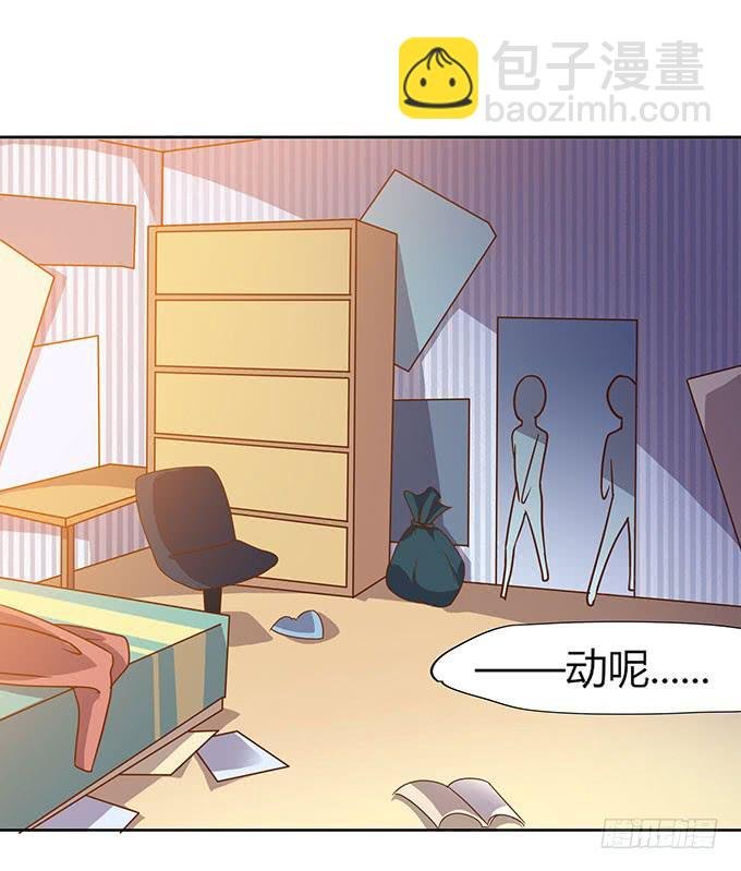惹不起的干物女