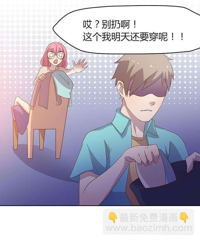 惹不起的干物女
