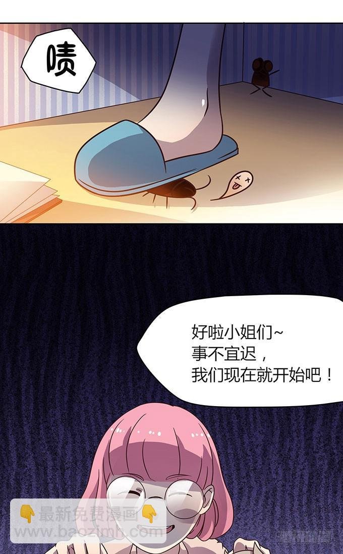 惹不起的干物女