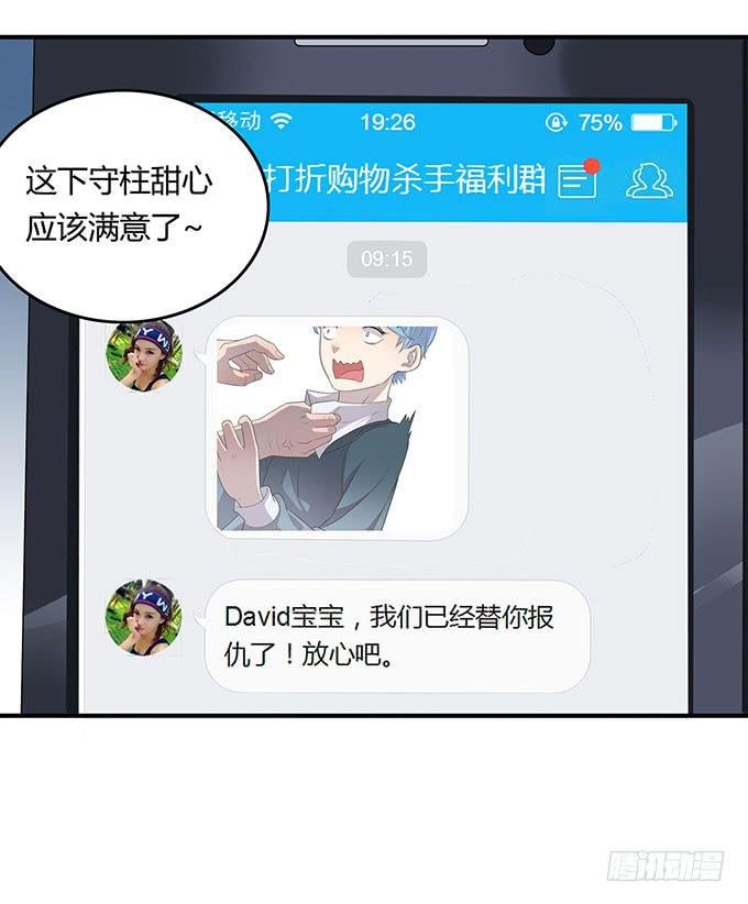 放开那个男孩！