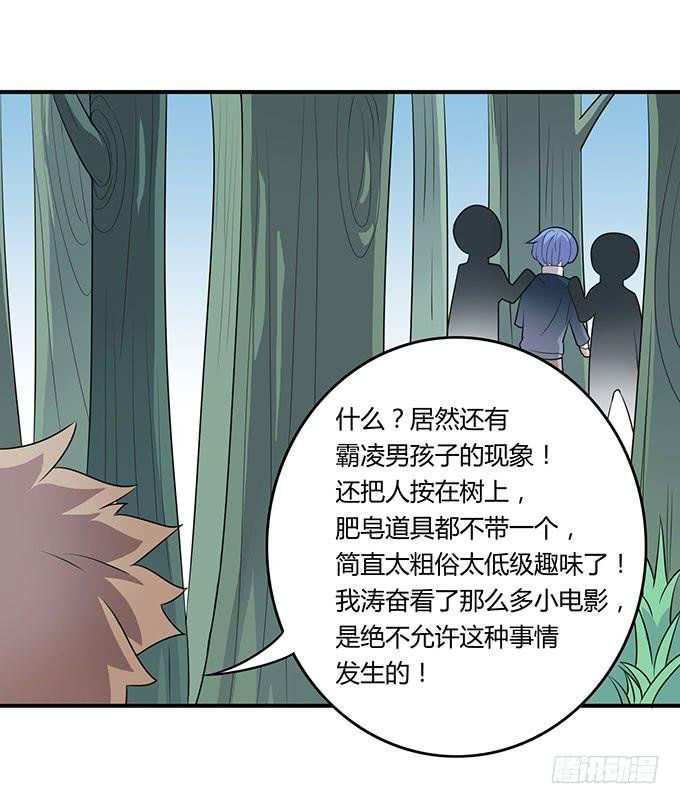 放开那个男孩！