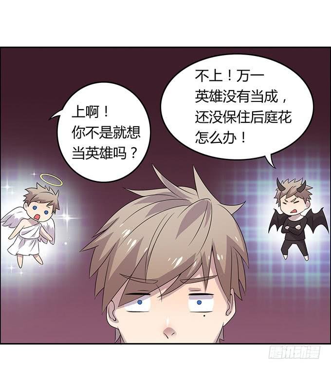 放开那个男孩！