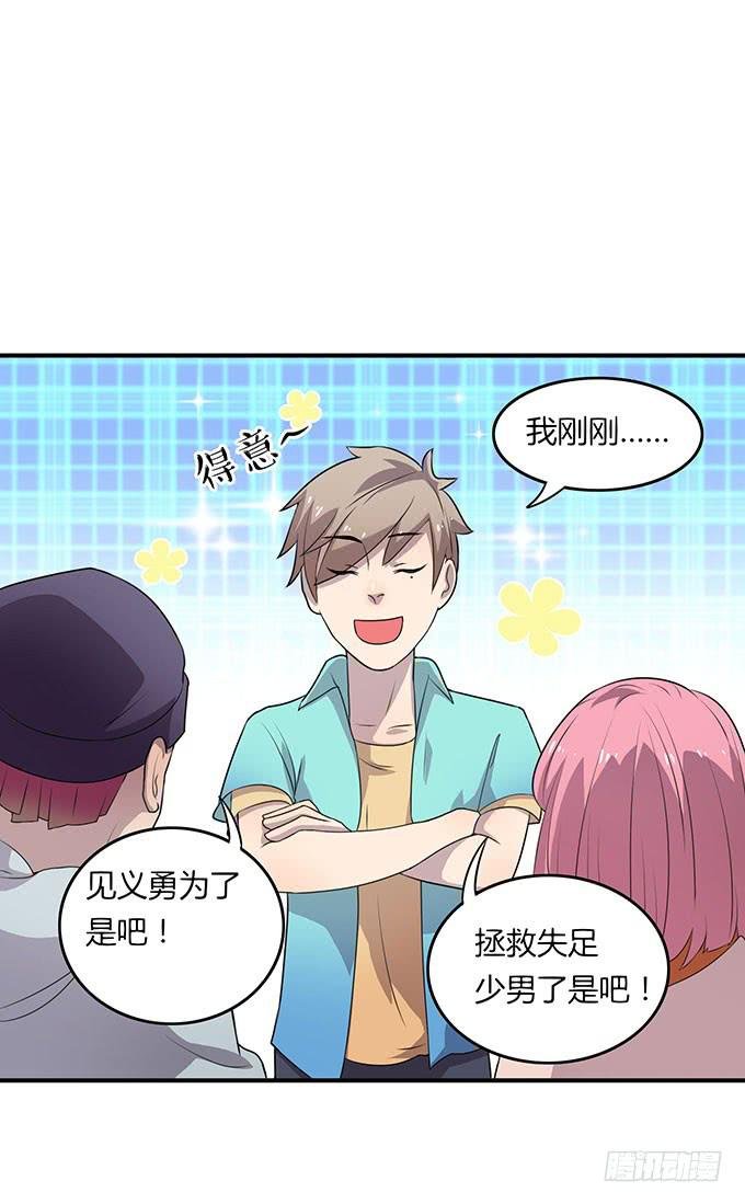 放开那个男孩！