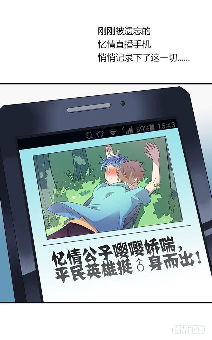 放开那个男孩！