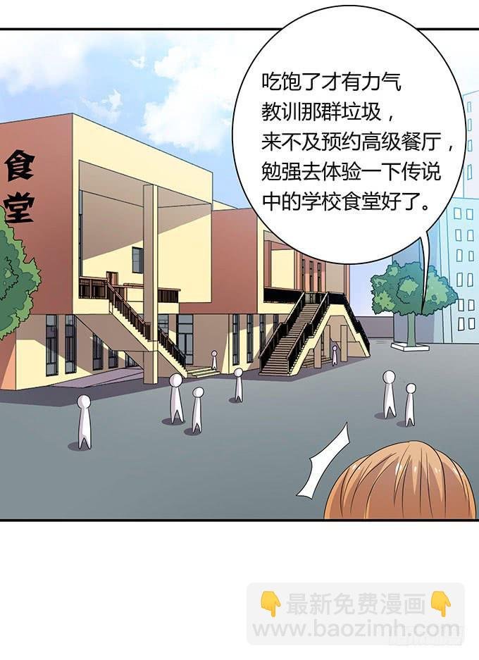 来自食堂的神秘力量