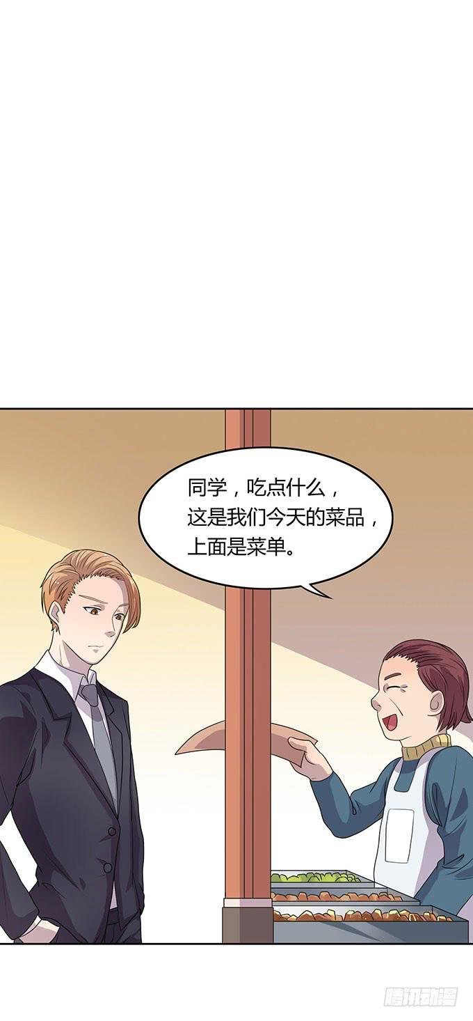 来自食堂的神秘力量
