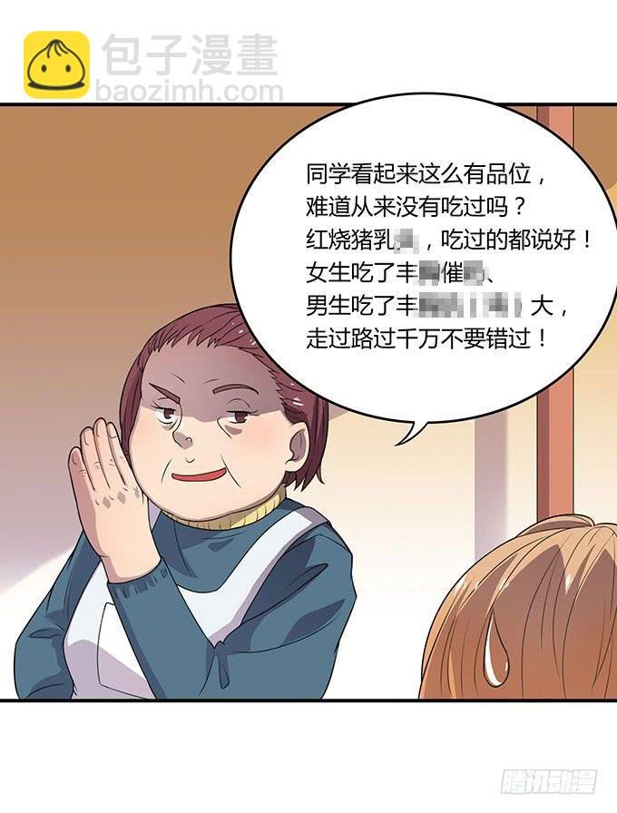 来自食堂的神秘力量