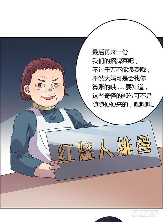 来自食堂的神秘力量