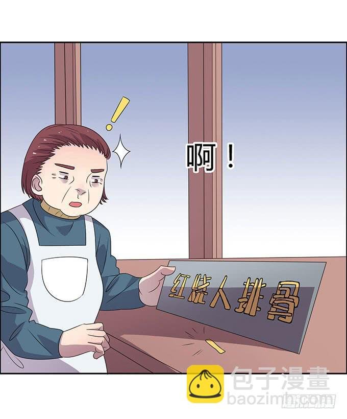 来自食堂的神秘力量