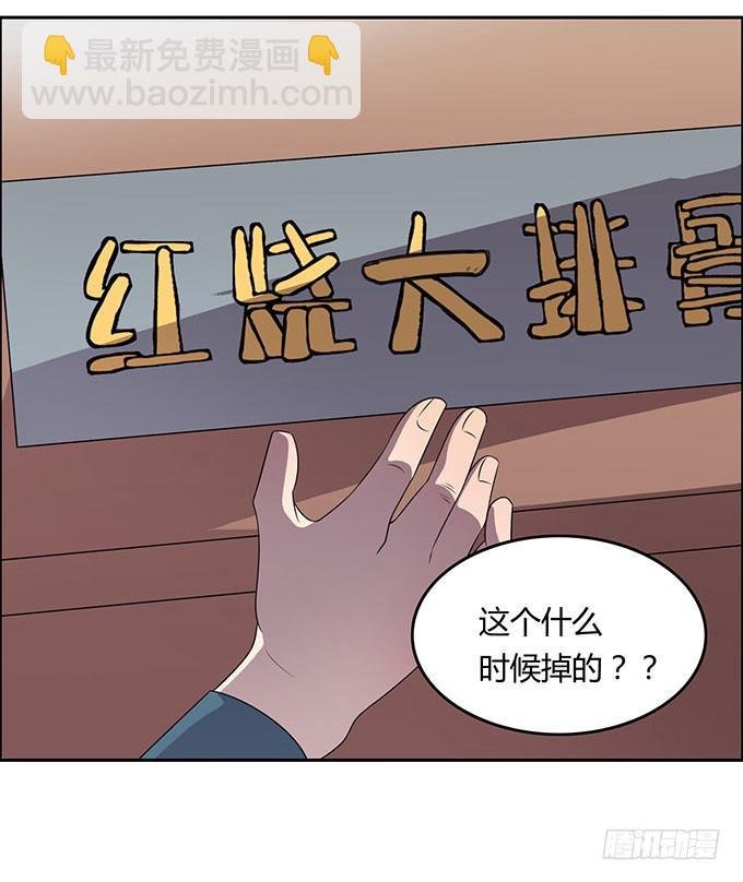 来自食堂的神秘力量