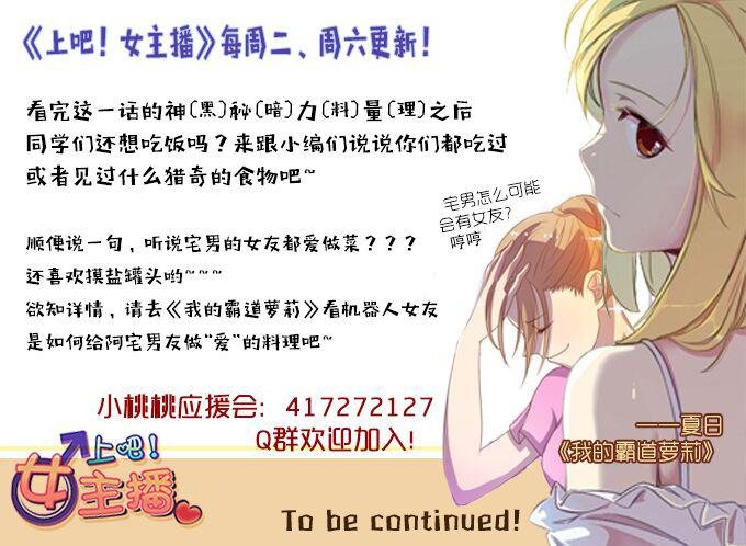 来自食堂的神秘力量