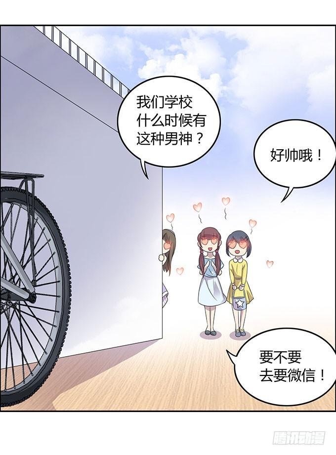 好像拿错剧本了