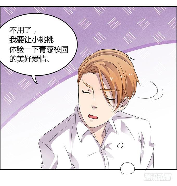 好像拿错剧本了