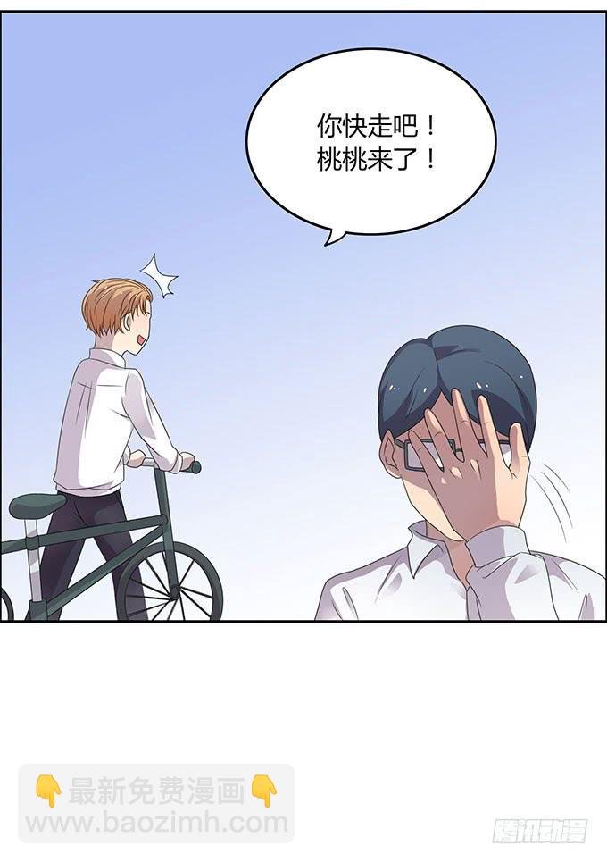 好像拿错剧本了