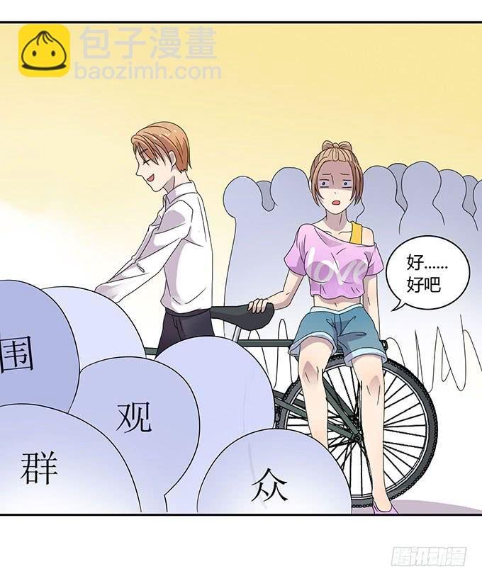 好像拿错剧本了