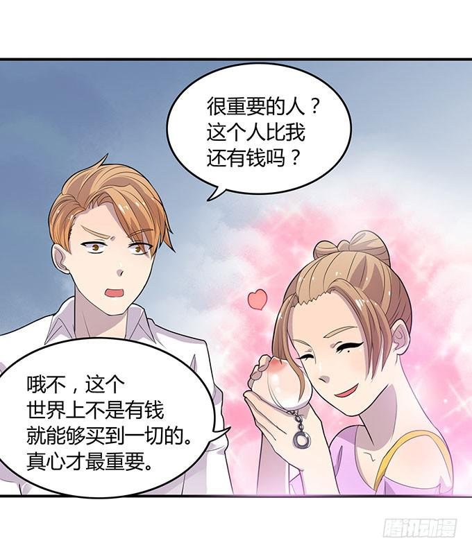 好像拿错剧本了