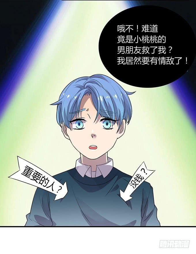 好像拿错剧本了