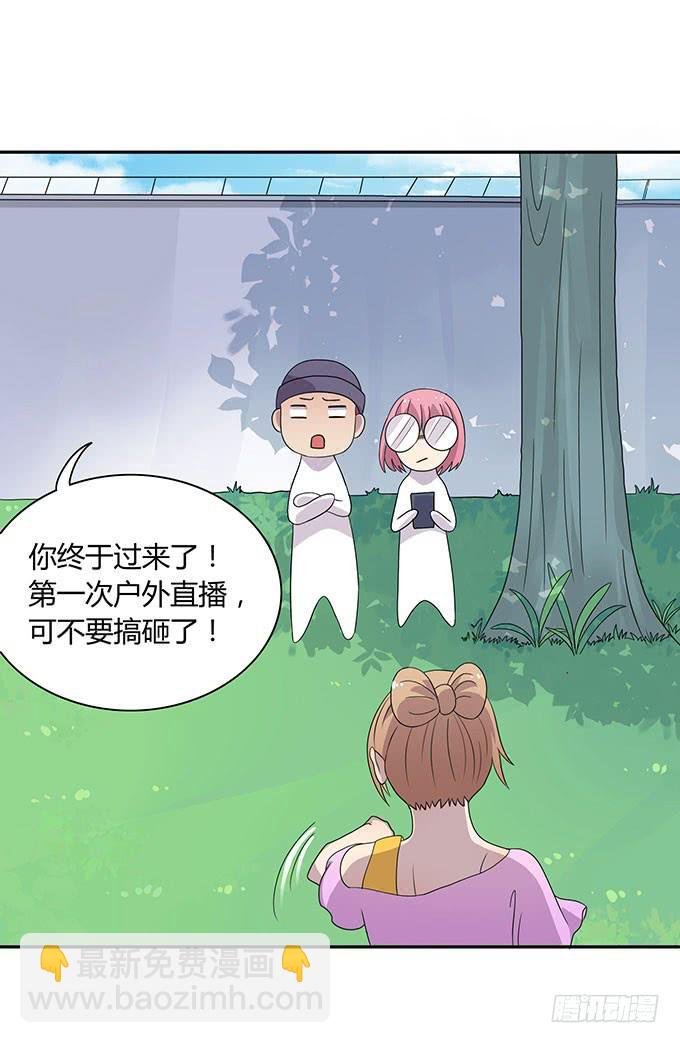 做女神好难