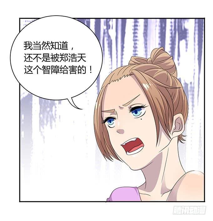 做女神好难