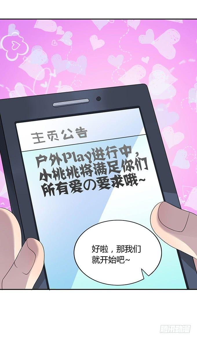 做女神好难