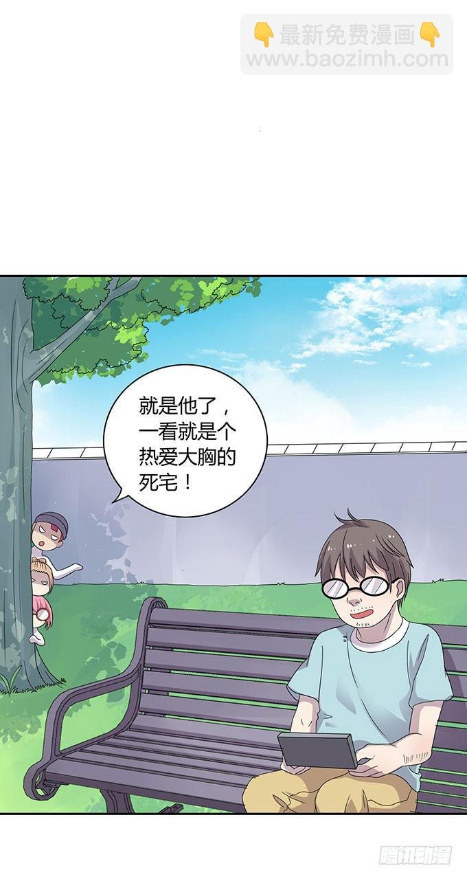 做女神好难