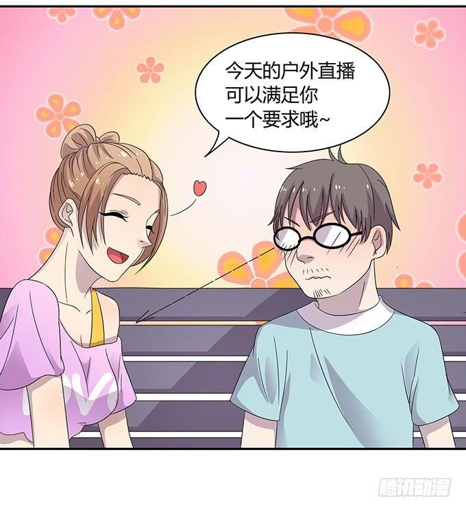 做女神好难