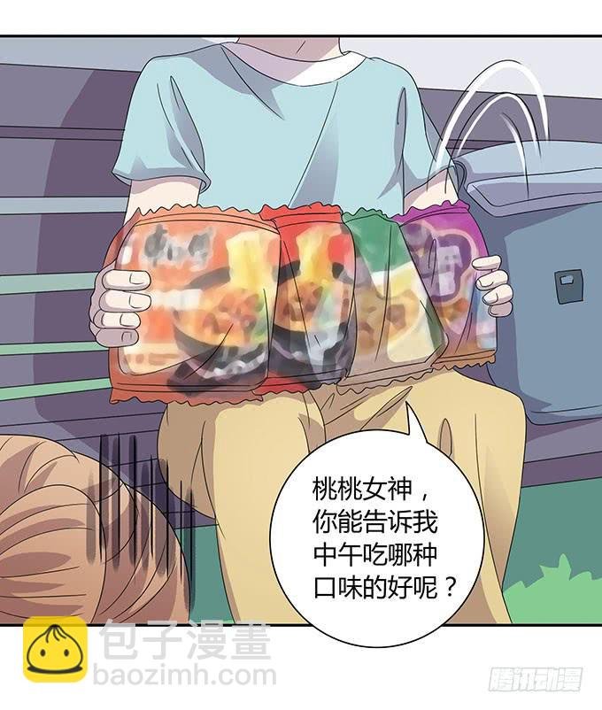 做女神好难