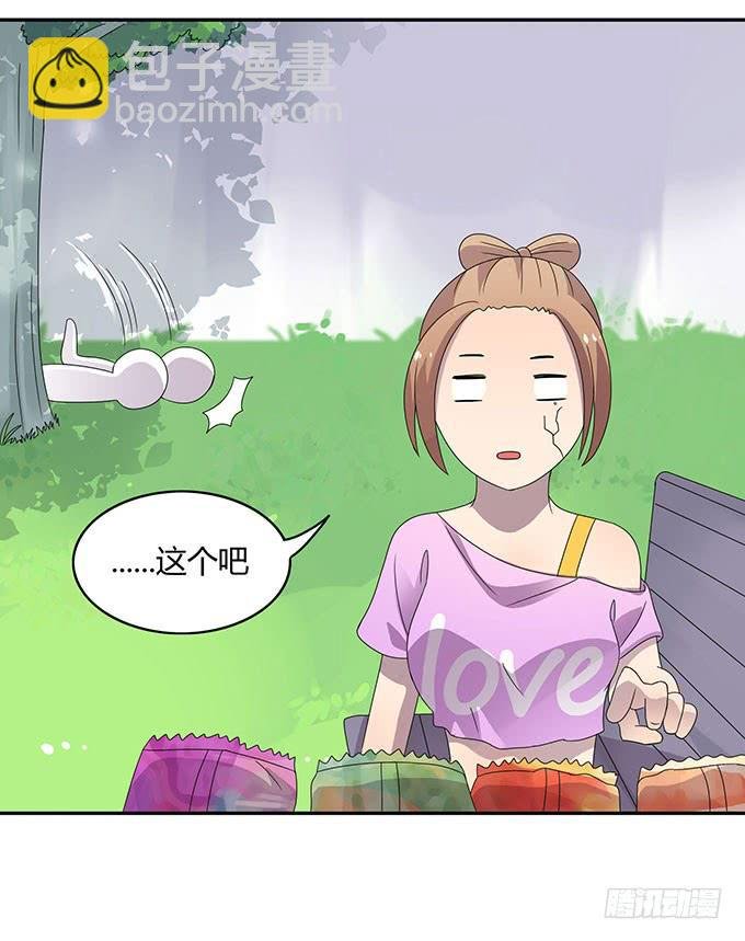 做女神好难