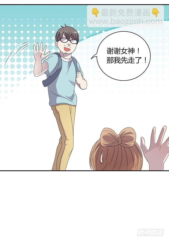 做女神好难