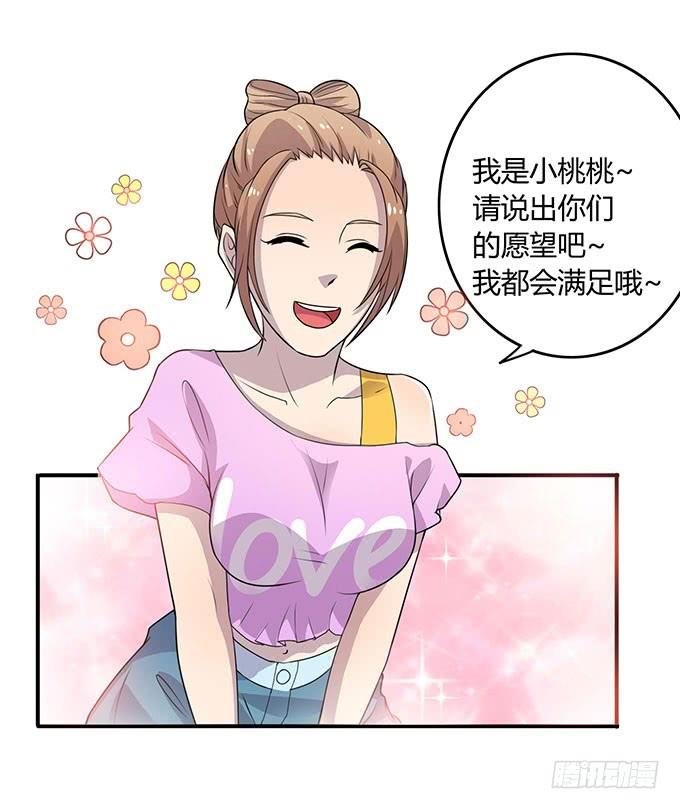 做女神好难