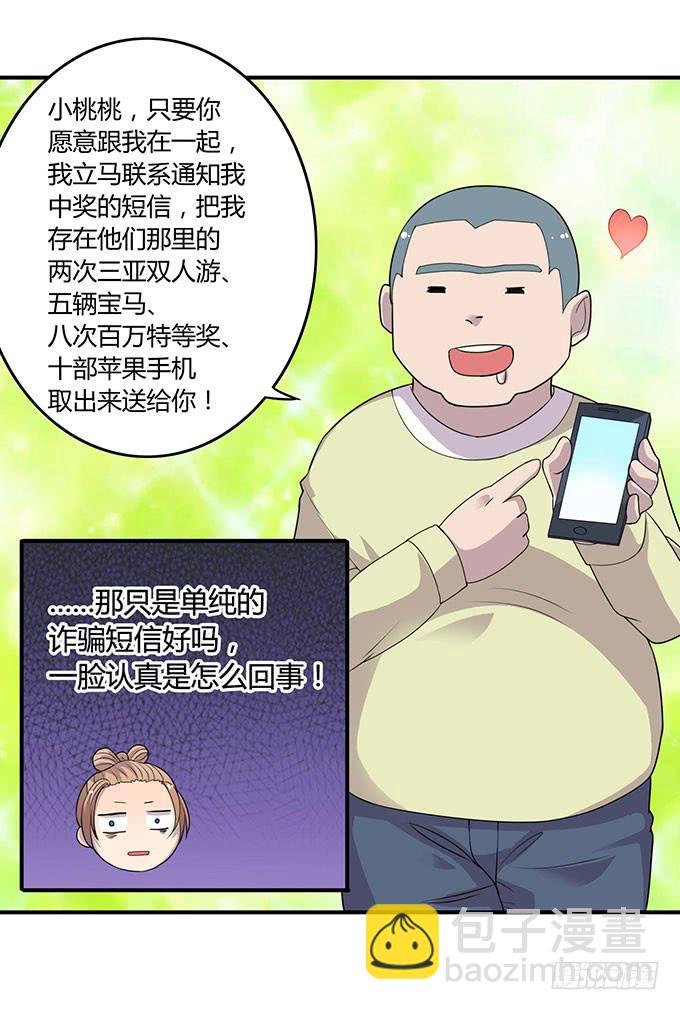 做女神好难