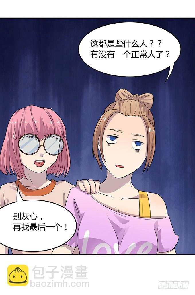 做女神好难