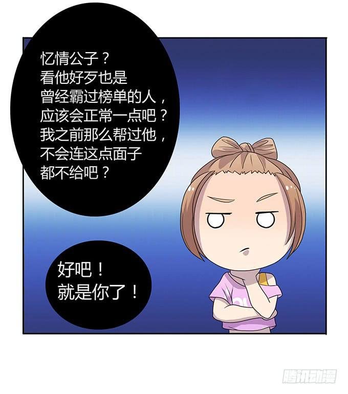 做女神好难