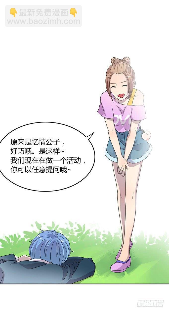 做女神好难